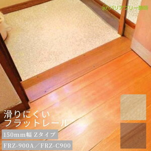 oAt[É ɂtbg[ 150mm Z^Cv 900mm FRZ-900A^FRZ-C900 iJo[ ~ ZC X[vΉ 179-0910^179-0911