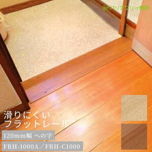 oAt[É ɂtbg[ 120mm ւ̎^Cv 1000mm FRH-1000A^FRH-C1000 ~ iJo[ ZC X[v 179-1010^179-1011