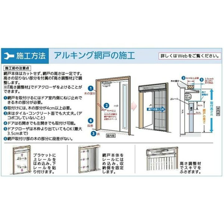 楽天市場】玄関網戸 川口技研 アルキング網戸 ワイド AKW-17 換気対策 