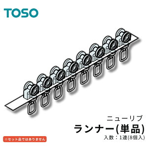 TOSO �j���[���u �i���F�����i�[�i8���j�V��ݎ��J�[�e�����[�� ���i�k���i�R�[�h�F394-4935�l