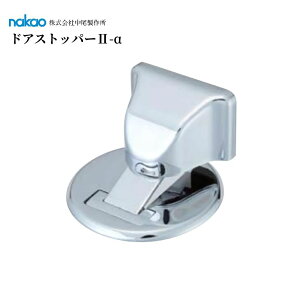 �������쏊 �h�A�X�g�b�p�[II-�� �N���[�� NDS-0102-AC 1�� �P�i �h�A�X�g�b�p�[ ���t�� �˓��� �o���A�t���[ �V���v�� ������� DIY