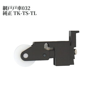 Ԍˌˎ032  TK-TS-TL 1pbN(2) 721-0077 i gXe