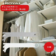 ハンガーブラケット 外々用 丸パイプ用 ROYAL ロイヤル A-79S 全5種 ガチャ柱 チャンネルサポート クロー…