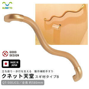 �N�l�b�g�V�� �g�`�ؐ��肷�� �X�M�ރ^�C�vB QT-500JCG �S����580mm ���{�� ��������⏕ ��t�� �Z����C