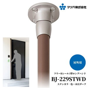 }cZ t[R[ I^ Onh BJ-229STWD XeJF{ؖڃ_[N 肷  O Ki 萠  ]|h~ g cp 2900mm܂őΉ