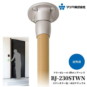 }cZ t[R[ I^ Onh BJ-230STWN XeJ[F{ؖڃi` 肷  O Ki 萠  ]|h~ g cp 2900mm܂őΉ