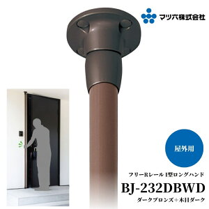 }cZ t[R[ I^ Onh BJ-232DBWD _[NuY{ؖڃ_[N 肷  O Ki 萠  ]|h~ g cp 2900mm܂őΉ