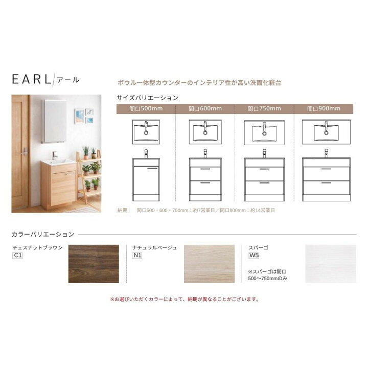楽天市場】アサヒ衛陶 洗面化粧台 EARL（アール）900mm 下台のみ 