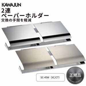 KAWAJUN SC-45W-XC SC-45W-CT 2�A �y�[�p�[�z���_�[ �N���[�� �Ǖt�� �g�C���b�g�y�[�p�[�z���_�[ �͏~ ���K�i