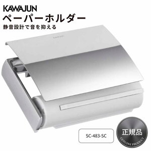 KAWAJUN �y�[�p�[�z���_�[ SC-483-SC �É� �N���[�� �Ǖt�� �g�C���b�g�y�[�p�[�z���_�[ ���K�i �͏~