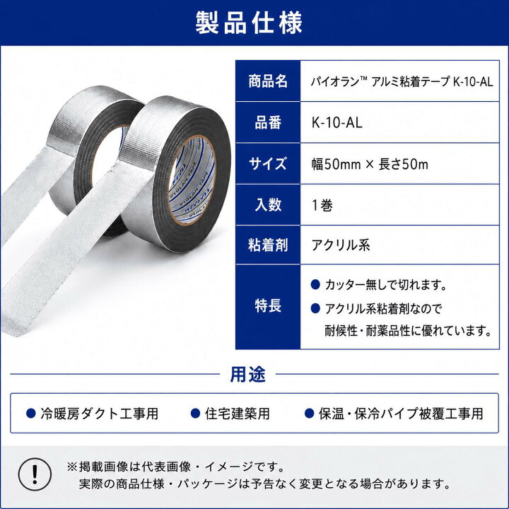 楽天市場】ダイヤテックス パイオラン アルミ粘着テープ K-10-AL 50mm 