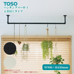 TOSO nMOo[H-1 VtC^Cv W900×H450mm ubN zCg fBXvC [ h[ m nK[bN   nK[ R[g Ԏd