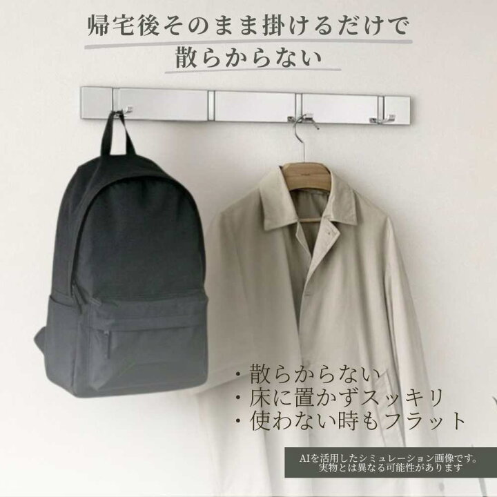 楽天市場】AC-823-SC フックバー 4連 壁付け コート掛け 玄関 ハンガー 