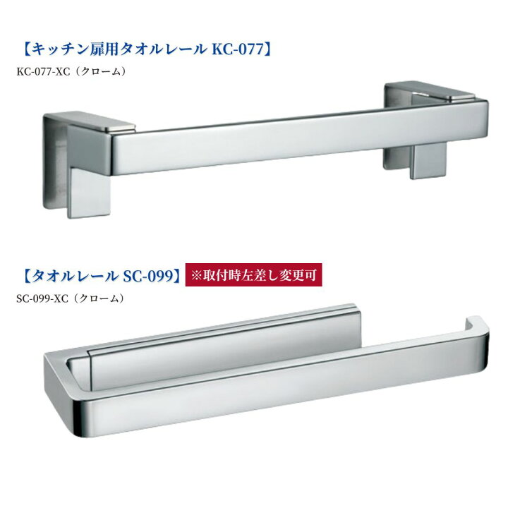 楽天市場】KAWAJUN タオルリング SC-610-XC 棚付き クローム 壁付け 