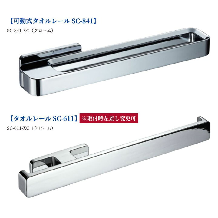 楽天市場】KAWAJUN タオルリング SC-610-XC 棚付き クローム 壁付け 