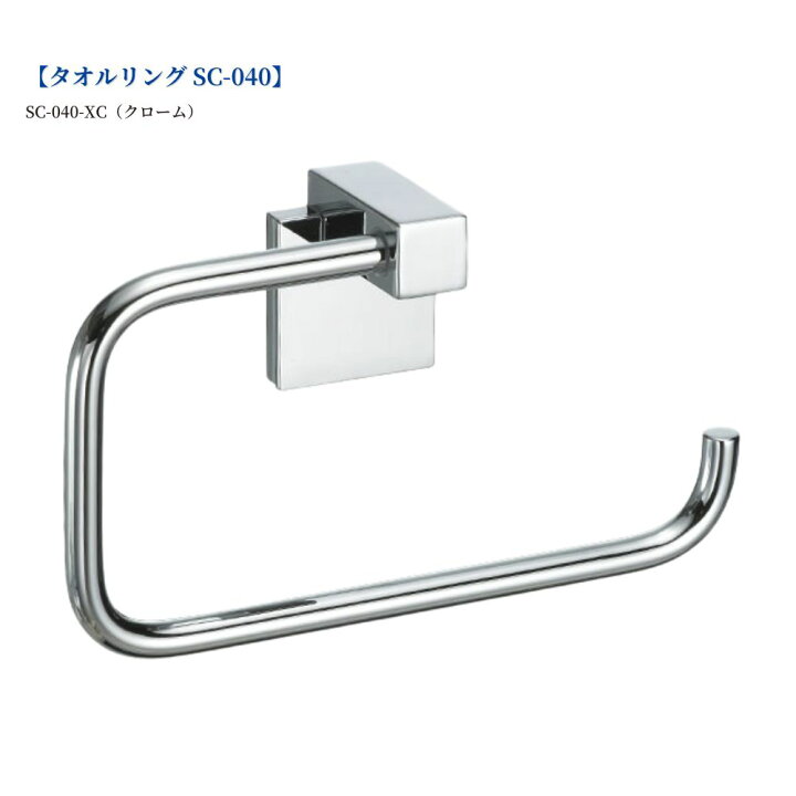 楽天市場】KAWAJUN タオルリング SC-610-XC 棚付き クローム 壁付け 