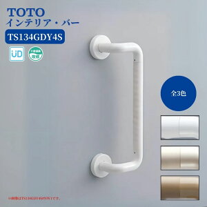  C 肷 萠 tesuri diy    TOTO CeAEo[ 400mm ItZbg^ fBvt i:TS134GDY4S S3F