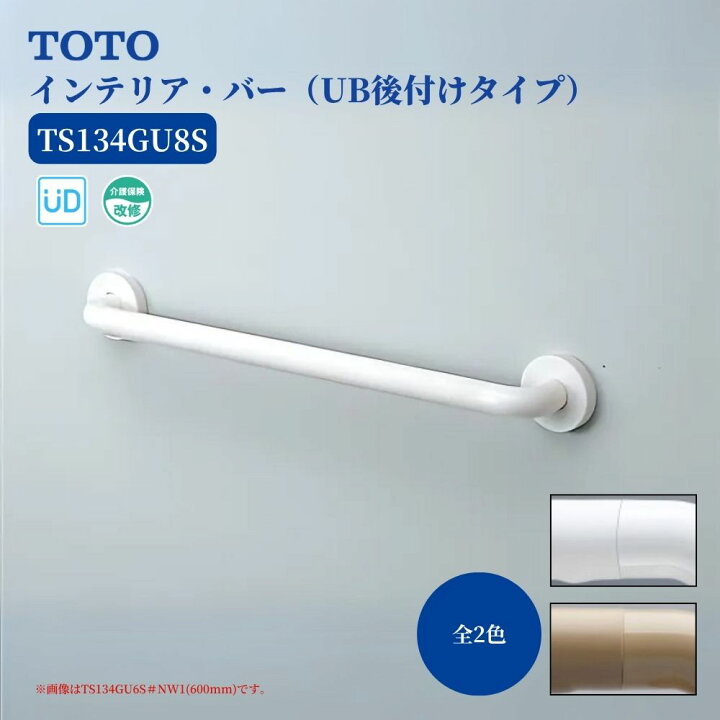 楽天市場】浴室 風呂 手すり 手摺 tesuri diy 交換 福祉 介護 TOTO 