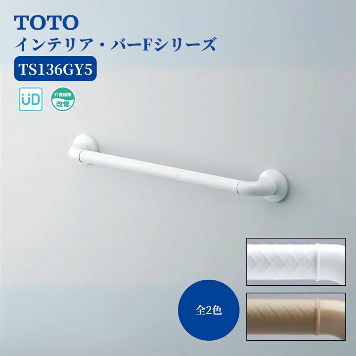 楽天市場】TOTO インテリア・バーFシリーズ I型 500mm ソフトメッシュ 