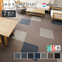 楽天市場】シンコール タイルカーペットの通販