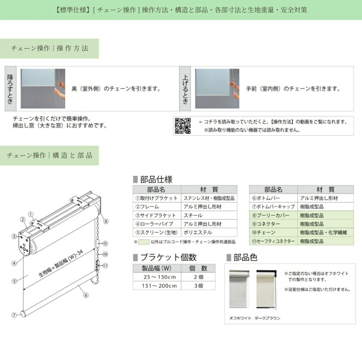 楽天市場】ロールスクリーン 標準仕様 ココルン ベーシック 