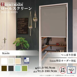 ���[���X�N���[�� ���ς胍�[���X�N���[�� �m�E�� ��61.0�`90.9cm×����91.0�`180.9cm �I�[�_�[1cm�P�� ����@�H ���{�� ���[���J�[�e�� �˂����� �e���V����