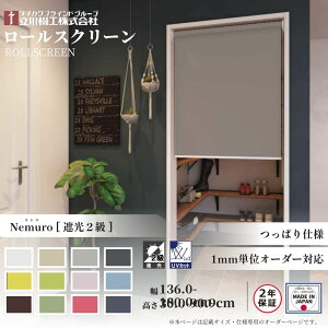 ���[���X�N���[�� ���ς胍�[���X�N���[�� �l���� ��136.0�`180.0cm×����30.0�`90.9cm �I�[�_�[1cm�P�� ����@�H ���{�� ���[���J�[�e�� �˂����� �e���V����