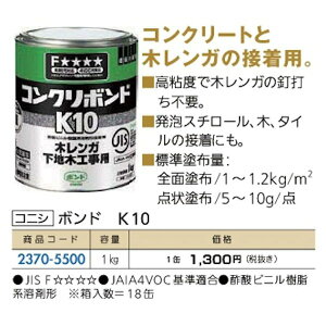 コニシ コンクリート ボンドの人気商品 通販 価格比較 価格 Com