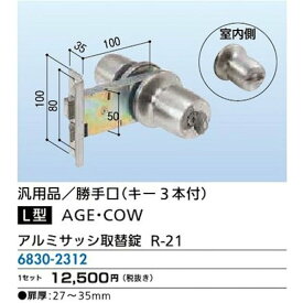 楽天市場 ドアノブ Ageの通販