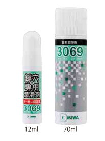 楽天市場 鍵 用 潤滑 油の通販