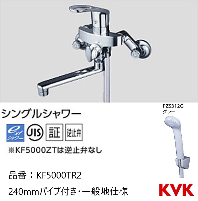 KVK 取替用サーモスタット式シャワー KF800UT