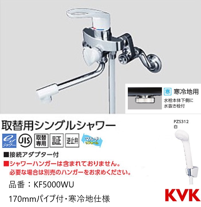 KVK サーモスタット式シャワー(シャワー専用型)(寒冷地用) FTB100KWGSFT グレー