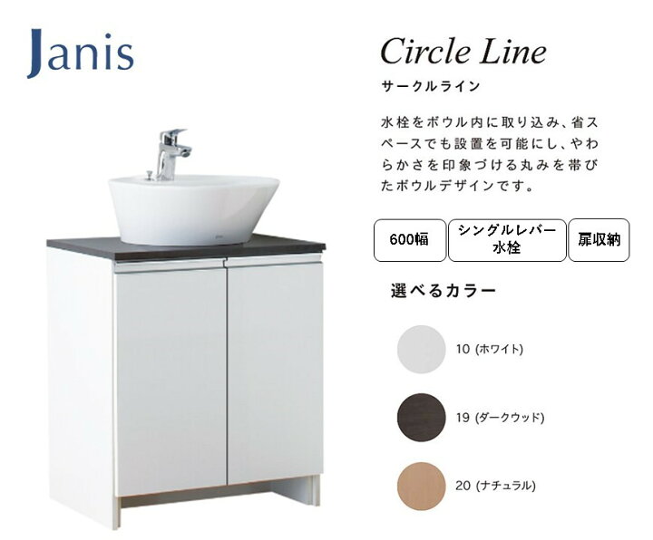 楽天市場】洗面台 洗面化粧台 収納 単品 陶器製ボール 間口：600mm 