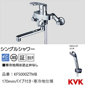 KVK p KF5000ZTMB VOV[ 170mmpCvt ndl t~قȂ