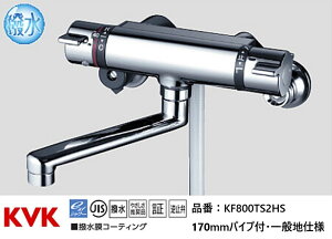 KVK p KF800TS2HS T[X^bgV[ 170mmpCvt bLV[wbht