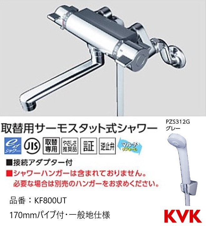 KVK 浴室用蛇口 KF850シリーズ KF850WR2 | sport-u.com