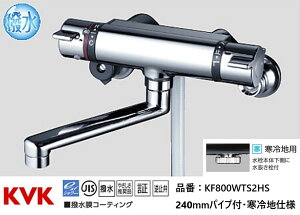 KVK p KF800WTR2HS T[X^bgV[ 240mmpCvt