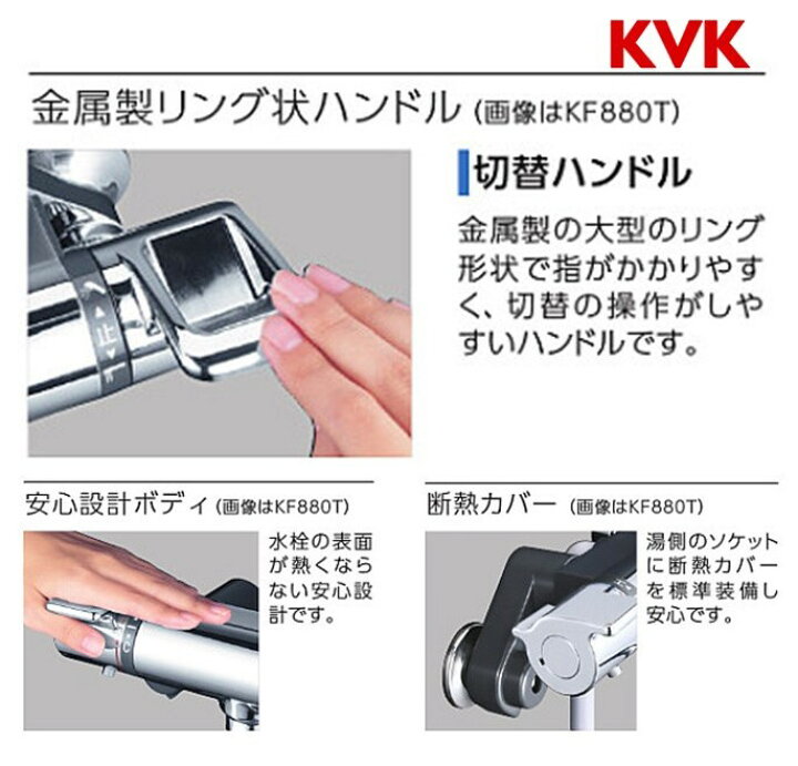 楽天市場】KVK 浴室用 KF880T サーモスタット式シャワー 170mmパイプ  