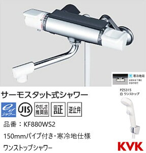 KVK p KF880WS2 T[X^bgV[ 150mmpCvt ndl XgbvV[t