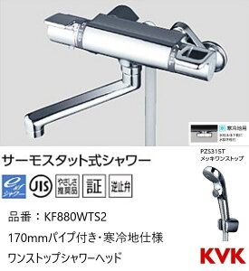 KVK p KF880WTS2 T[X^bgV[ 170mmpCvt ndl bLXgbvV[t