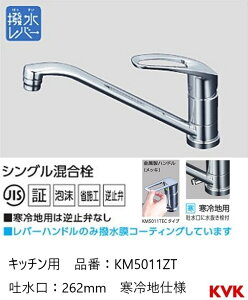 KVK Lb`p z[ ߓ KM5011ZT pCv262mm VOo[  ndl t~ٖ 