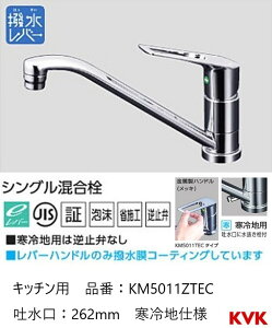 KVK Lb`p z[ ߓ KM5011ZTEC pCv262mm VOo[  ndl t~ٖ 