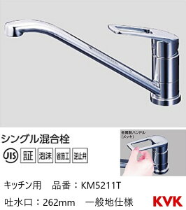 KVK Lb`p z[ ߓ KM5211T pCv262mm VOo[  ʒndl 