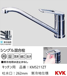 KVK Lb`p z[ ߓ KM5211ZT pCv262mm VOo[  ndl t~ٖ 