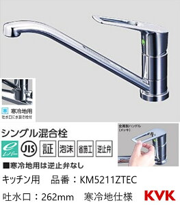 KVK Lb`p z[ ߓ KM5211ZTEC pCv262mm VOo[  ndl t~ٖ 