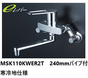 KVK Lb`p ߓ MSK110KWER2T pCv240mm VOo[  ndl t~ٗL 
