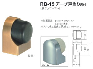 �˓��� �h�A �X�g�b�p�[ ������� �˓����� �V���N�} ���F�� �˓��� �^�J �S�� �A�[�`�˓��菰�t �i�ԁFRB-15 �T�C�Y�F36×28×36×45mm×��30 �����F1�� �S2�F