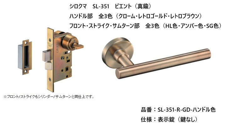GOAL＆シロクマ レバーハンドル表示錠 木製扉用ドアノブ （楽天 