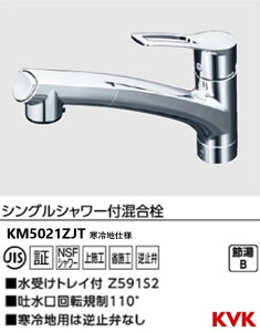 KVK Lb`p ߐ {H KM5021ZJT VOV[t ndl ȒPt