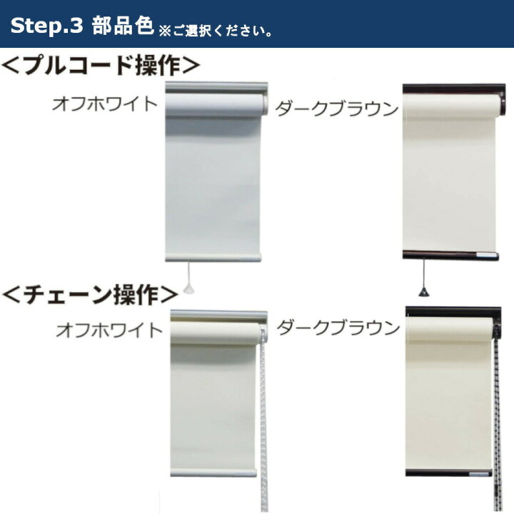 楽天市場】ロールスクリーン 幅30〜40cm×高さ30〜90cm オーダー 1cm 